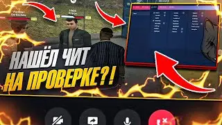 НАШЁЛ ПРИВАТНЫЙ ЧИТ НА AMAZING ONLINE - ПРОВЕРКА НА ЧИТЫ НА АМАЗИНГ РП В GTA CRMP/ГТА КРМП!