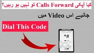 How To Check Call Forwarding On Android 2023 | Call Forwarding Setting | Call Forward Check