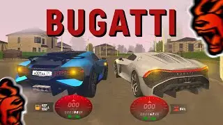 СКОЛЬКО НА САМОМ ДЕЛЕ ЕДУТ BUGATTI 😈 ТЕСТ DIVO И LA NOIRE 3 СТЕЙДЖА БЛЕК РАША