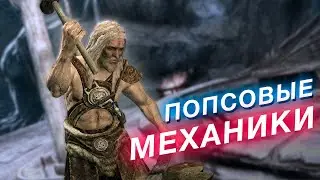 Откуда в играх ОДИНАКОВЫЕ МЕХАНИКИ и ШТАМПЫ — стелс в кустах, фаст тревел, крафт