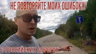 Как НЕ надо ехать из Питера до Перми! Самая ужасная дорога!