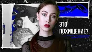 ИСЧEЗЛА БЕЗ СЛЕДА | Тара Калико (Tara Calico): Загадочное исчeзнoвение