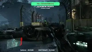 Crysis 2 Remastered Стрим для олдов!