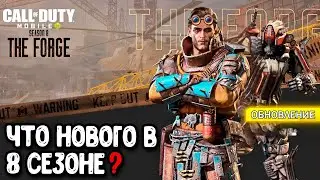 Награды БОЕВОГО ПРОПУСКА 8 сезон Call of Duty Mobile | Все новости и утечки обновления COD Mobile