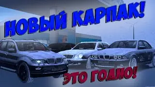 🚗 НОВЫЙ КАРПАК НА ПРОВИНЦИИ! ДОБАВИЛИ НОВЫЕ МАШИНЫ! (MTA | PROVINCE)