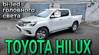 TOYOTA HILUX установка bi-led модулей в рефлекторы не разборных фар