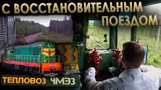 По дизельной ветке 🚜 На тепловозе ЧМЭ3