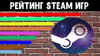 10 steam игр по количеству игроков (кто-то сможет обогнать доту?)