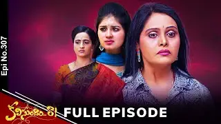 Kalisundam Raa | 14th December 2024 | Full Episode No 307 | ETV Telugu