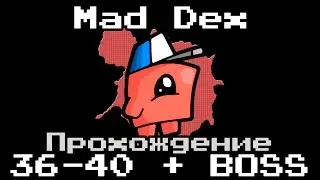 Mad Dex - Прохождение 36-39 lvl + SECOND BOSS 40 lvl