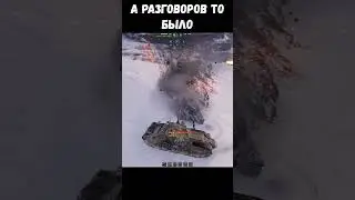 World of Tanks. Хорошо пошло