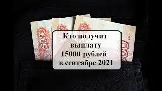 выплаты военнослужащим 15000 рублей #выплата по 15000 рублей военным#выплата военнослужащим 15000