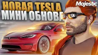 НОВАЯ ОБНОВА на MAJESTIC RP! TESLA MODEL S, ТЮНИНГ, ПРИЧЁСКИ! РОЗЫГРЫШ на 3.000 КОИНОВ в GTA 5 RP