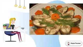 Заливной карп