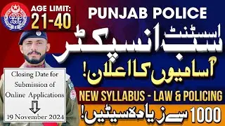 Punjab Police ASI Jobs - ANNOUNCED🚨!|ASI Jobs 2024|ASI New Syllabus|Latest Govt Jobs|PPSC New Jobs|