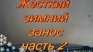 Жесткие аварии - Зимний занос  ч. 2