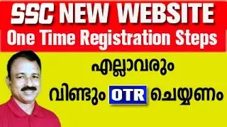 ssc new website one time registration malayalam |ssc new registration|ssc new registration malayalam