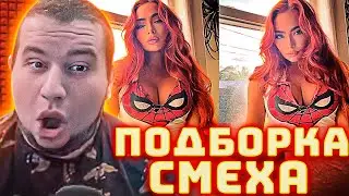 МАНУРИН СМОТРИТ СМЕШНУЮ ПОДБОРКУ - BEST CUBE COMPILATION V168 | ПОДБОРКА СМЕХА