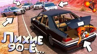 МАФИЯ НЕ ПРОЩАЕТ ПРЕДАТЕЛЕЙ - Верните мой 1998-ой! Эпичная РП Погоня в BeamNG Drive