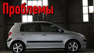 Хюндай Гетц слабые места | Недостатки и болячки б/у Hyundai Getz I