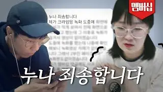 삼식이 양띵에게 장문의 카톡을 보낸 이유