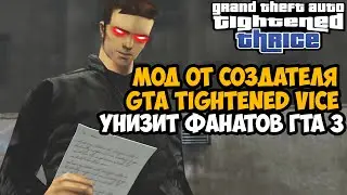 ЭТОТ МОД УНИЗИЛ ВСЕХ ФАНАТОВ GTA 3 - GTA: Tightened Thrice Обзор и Прохождение - Часть 1