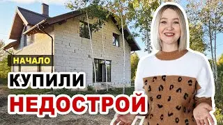 Мы купили ДОМ! Организация хранения в НОВОМ ДОМЕ. Переезд. Как быстро создать уют в доме. New House.