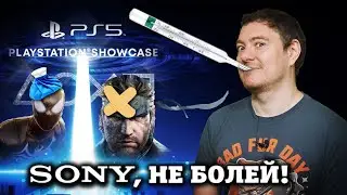 ОБСУДИМ: Playstation Showcase 2023 - Sony, не болей I Битый Пиксель