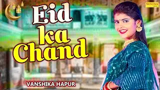 Eid Ka Chand ( Official Song ) Vanshika Hapur || Shivam || Vanshika New Haryanvi DJ Song 2022