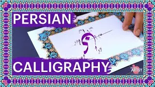 Why Does Persian Calligraphy Make Me Feel Good? (BECOMING ARTSY 301)