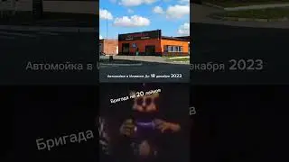 Бригада на 20 Лайков 