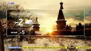 Прерывание эфира Life 78 (30.12.2015) [Постановка]