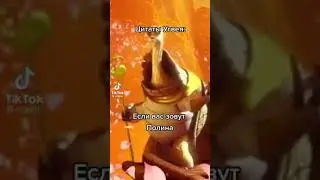 цитати Угвея
