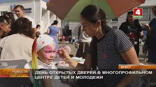 ДЕНЬ ОТКРЫТЫХ ДВЕРЕЙ В МНОГОПРОФИЛЬНОМ ЦЕНТРЕ ДЛЯ ДЕТЕЙ И МОЛОДЕЖИ