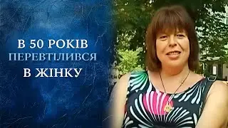 Музыкант СССР стал женщиной: Жорж превратился в Жанну в 50 лет! 