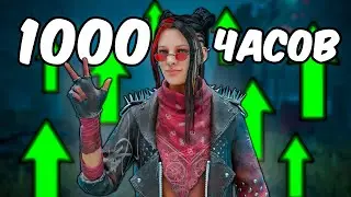 Я Потратил 1000 часов в ДБД! / Краткий гайд по Dead by Daylight