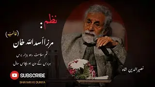 NASEERUDDIN SHAH KI ZABANI || MIRA ASADULLAH KHAN GHALIB KI EK KHOBSURAT NAZM