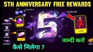 5th Anniversary Free Rewards Free Fire | How To Claim 5th Anniversary Rewards | Free Fire New Event