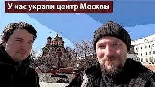 Скрытые улицы в центре Москвы