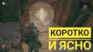 Броня Лето и пулемет Томпсона, где найти. Remnant 2