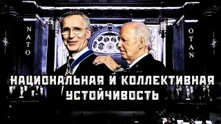 Больше чем региональный блок. Саммит НАТО для 🇺🇦. Всё и одновременно ничего. Дубов, Вигиринский