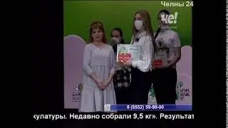 Программа «Челны 24», новости Челнов от 23.11.2021
