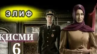 ЭЛИФ ҚИСМИ-6 БО ШАКЛИ ПУРРА / ELIF QISMI-6