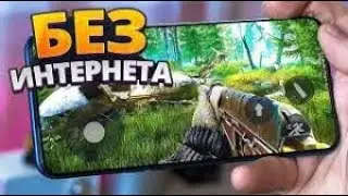 Лучшие игры без интернета на телефон