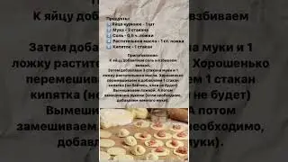 Пельмени 🥟 #пельменноетесто #пельмені #пельменидомашние