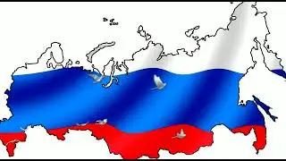 Россия.