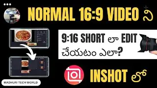 Normal 16:9 Ratio Video ని 9:16 Ratio Short లా Edit చేయటం ఎలా Inshot లో? @madhuritechworld