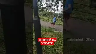 ОСТОРОЖНО СОЛЕВОЙ "БЕГУН" ОСТОРОЖНО АЛЬФА ПВП #осторожно #СОЛЬ #альфапвп