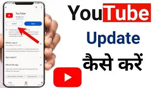 Youtube Update Kaise Kare | How To Update YouTube app | Youtube Update Nahi Ho Rha Hai