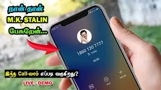 What is Bulk Voice Call | Live Voice call Demo | How to use voice panel  - தமிழில்